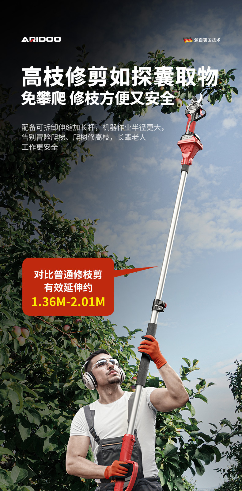锂电高枝剪电动充电式加长杆果树园林剪枝神器伸缩杆修剪树枝剪子-阿里巴巴