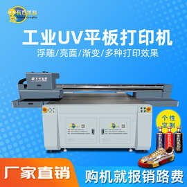1612uv打印机陶瓷亚克力圆柱体打印机工艺品彩绘机塑料外壳打印机