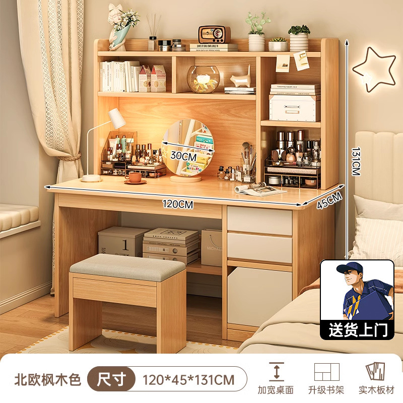 업그레이드된 원목 [클래식 조합] 거울 + 낮은 스툴 + 북유럽 단풍색 120CM