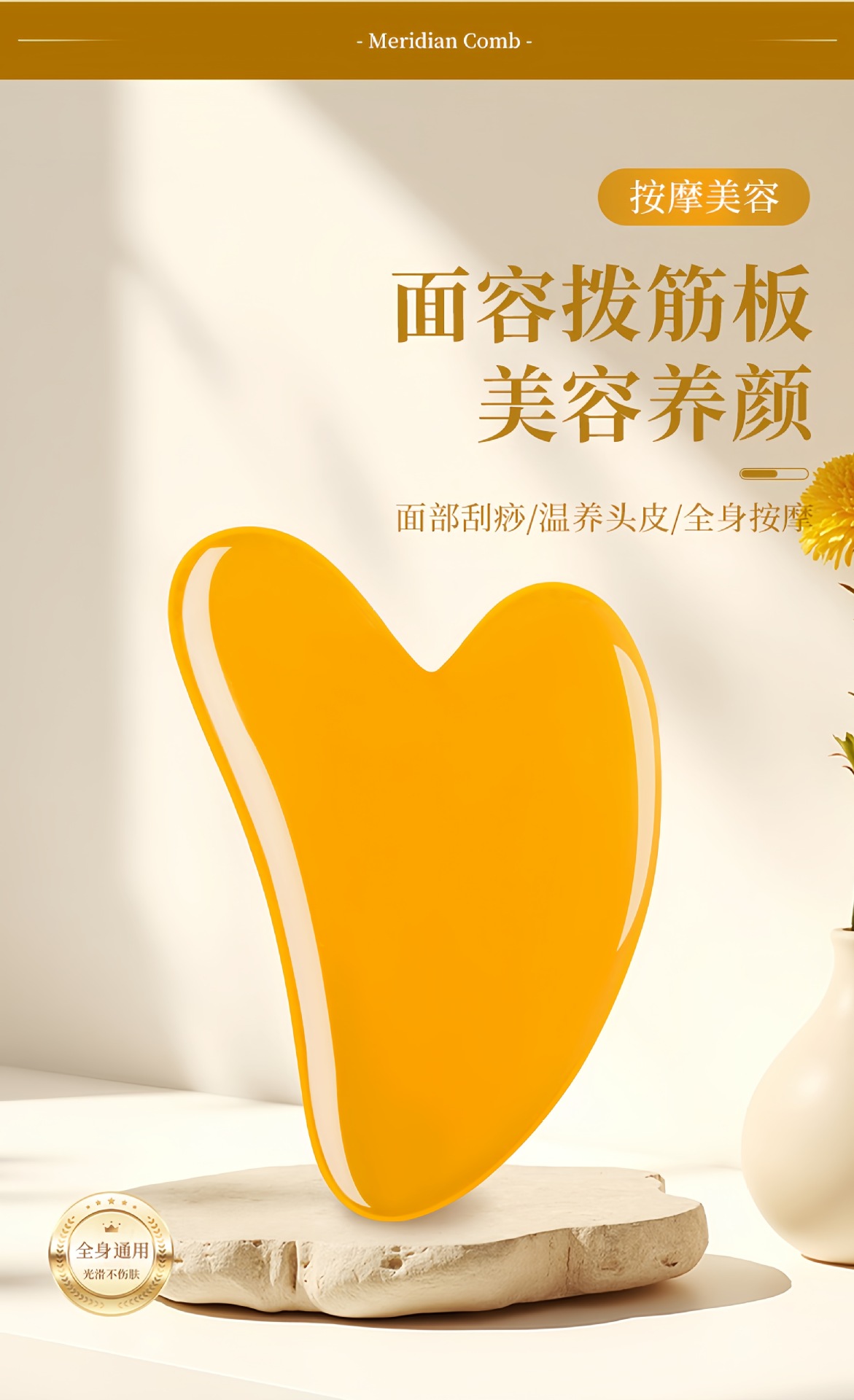 Rose Quartz Heart Gua Sha Massage Board Facial Eye Beauty Tool Body Care in use