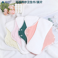 跨境新款大码棉纱可洗卫生巾重复使用女性经期亲肤姨妈巾厂家批发