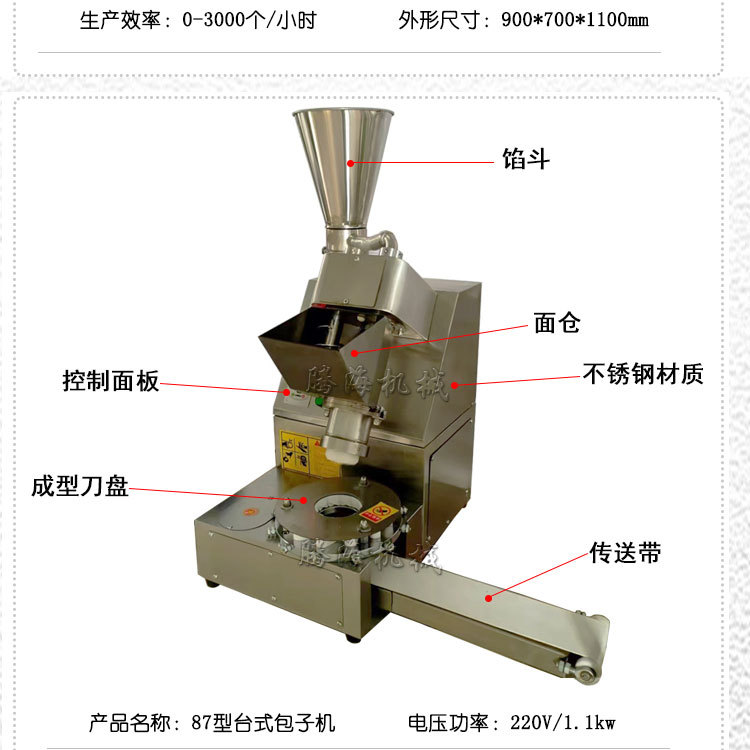 台式包子机详情_07.jpg