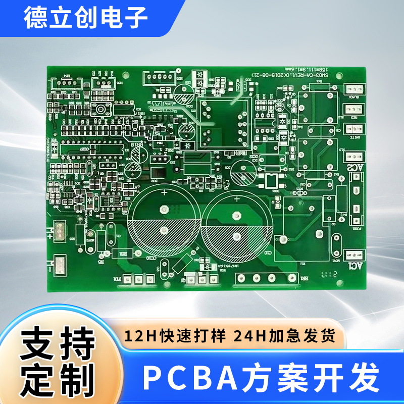 smt贴片插件后焊组装多层电子线路板打样电子SMT贴片加工BGA贴片