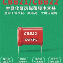 CBB CBB21 CBB22 684J400V 0.68UF P15mm Ĥ
