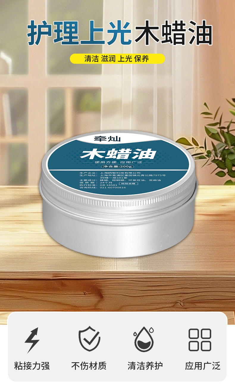 木蜡油_01.jpg