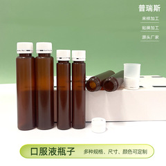 新款PP酵素饮料瓶易拉罐茶色保健口服液瓶子分装瓶胶原蛋白塑料瓶