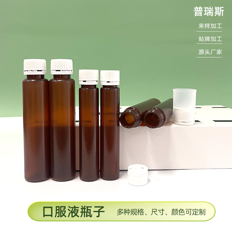 新款PP酵素饮料瓶易拉罐茶色保健口服液瓶子分装瓶胶原蛋白塑料瓶|undefined