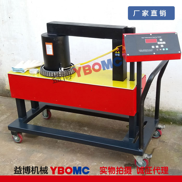 移动式智能感应轴承加热器A-120手推式齿轮联轴器内圈加热安装