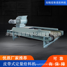 供应矿用电子皮带秤定量配料秤皮带式给料机变频调速精准矿山专用