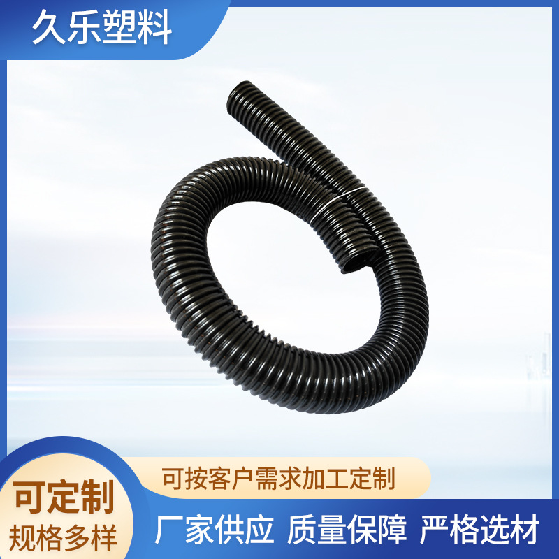 EVA吸尘器软管 柔软不变形EVA材质工业家用吸尘器塑料波纹软管