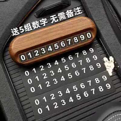 Temporary Parking Number Plate, Car — Nömrəli dayanma kartı - simple-wood-grain-number-platecomes-with-5-sets-of-numbers