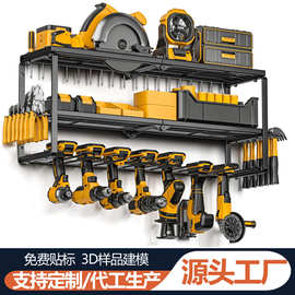 跨境电动工具收纳架壁挂金属工具架螺丝刀镊子电钻充电底座置物架