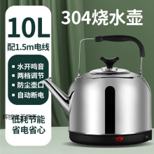 電熱水壺大容量熱水壺家用全自動燒水壺304不銹鋼電水壺電熱茶壺