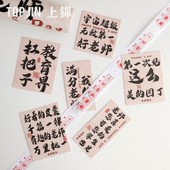 上锦 2025新款教师节卡片现代中式贺卡花束装饰卡diy礼品祝福卡牌