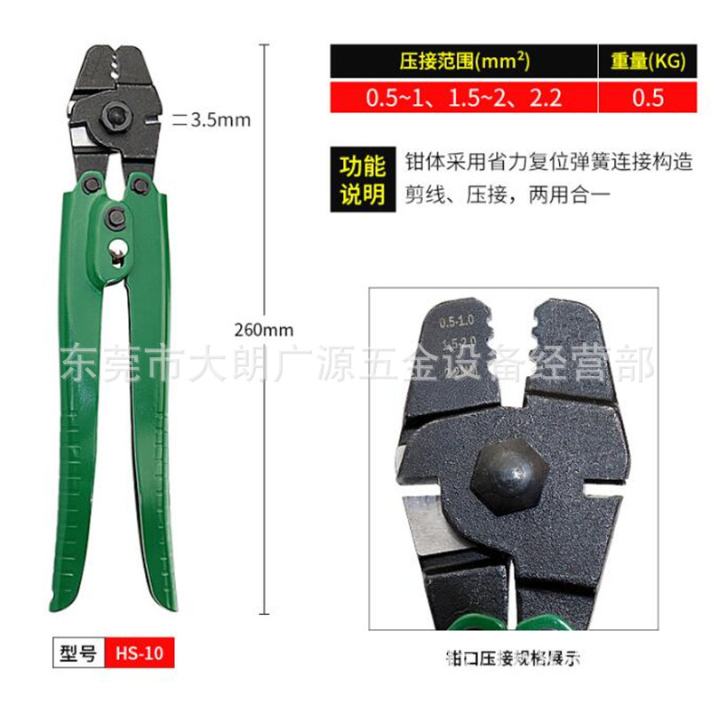 台湾OPT牌HS-10 HS-14 HS-24 HS-25手动钢索接钳 铝套管冷压线钳