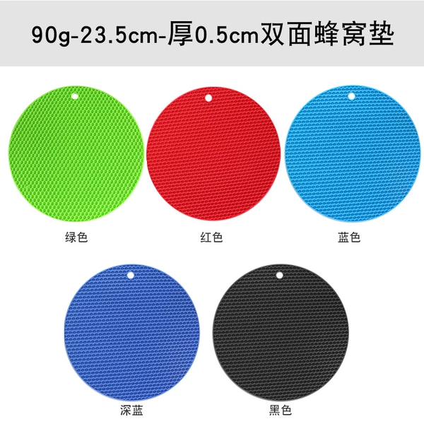 90g-23.5cm-thick 0.5cm round double-sided honeycomb mat