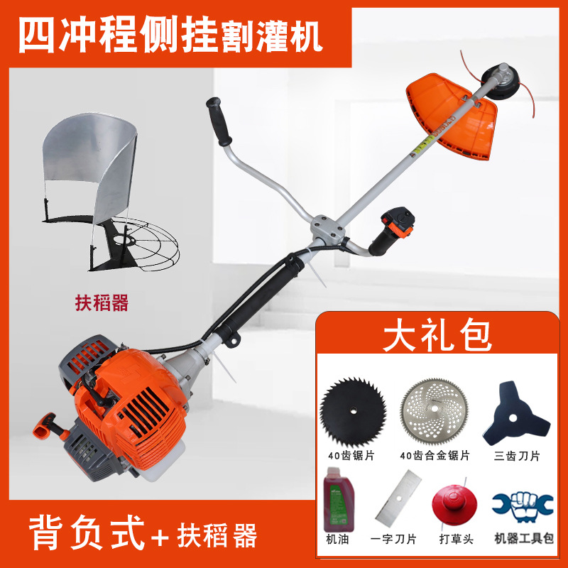 Cortacésped de cuatro tiempos, cortadora de césped de gasolina agrícola multifuncional de mochila, cortadora de bordes de suspensión lateral, cortadora de terrenos baldíos