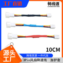 电脑cpu三针风扇减速线 主板3pin 降速线 减压线延长线