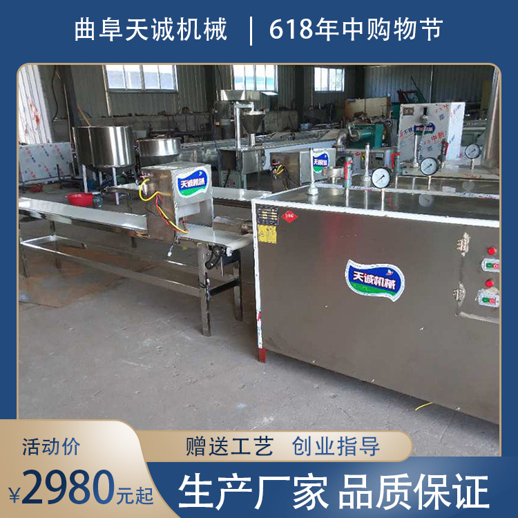 天诚机械全自动大禾米果机 出机自熟黄粄机价格