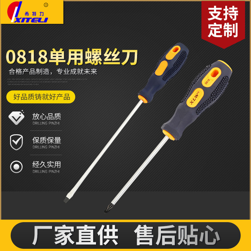 Hogar Cruz-palabra destornillador magnético herramienta de reparación extraíble de reemplazo único destornillador británico de doble propósito