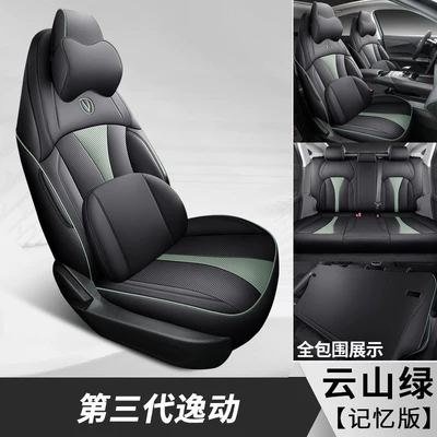Modelə uyğun (Original) oturacaq örtükləri Generation Seat Covers Full Set - five-seater-all-inclusive-memory-version-yunshan-green-easymotion