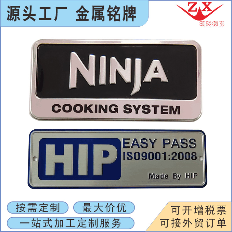 深圳东莞标牌厂家制作汽车铝腐蚀铭牌 冲压凹凸标牌 立体铝牌贴