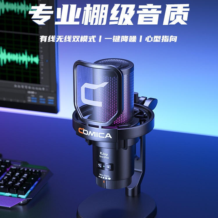 COMICA Enjoy Listening to Uni Pro Microphone Wireless Computer Desktop Game Live Recording Capacitor
