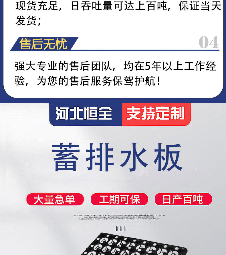 蓄排水板_03.jpg