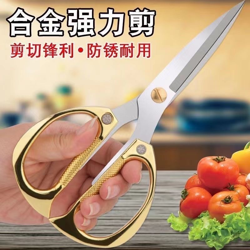 가정용 강한 가위 스테인레스 스틸 봉제 가위 주방 사무실 학생 종이 절단 대형 다기능 양면 가위