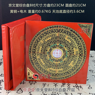 Jingwentang Feng Shui Compass 8 -INCH 23 см. Комплексный диск 27 -Layer Bronze Electric Mutianchi Производители прямые продажи