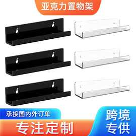 展示唱片收纳调料陈列悬浮式搁架壁架浴室透明亚克力置物架定制