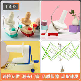 跨境新款绕线机2025塑料手动小型毛线绕线器家用伞架缠线工具手摇