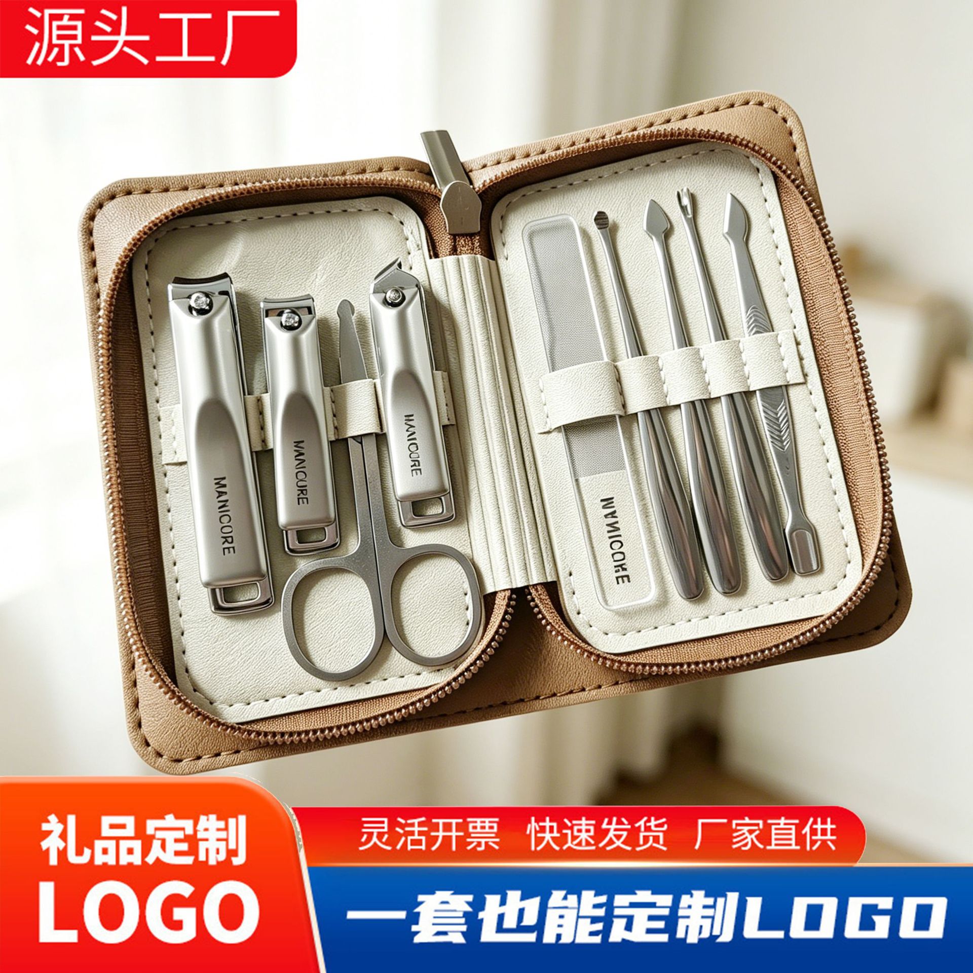 Customized Logo Nail Clipper Set German-Style Nail Clipper Set Business Gift Custom Promotional Manicure Tool Set