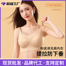 定制无痕内衣小胸聚拢3D立体支撑显瘦防走光防下垂无钢圈女士文胸