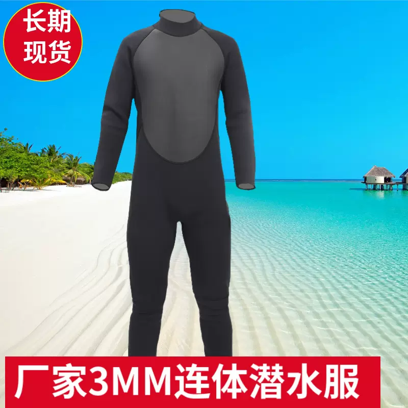 现货3.0厚连体潜水服保暖长袖冲浪浮潜服冲锋衣冬泳防寒潜水衣