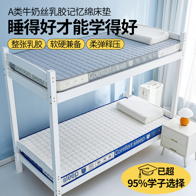 Latex mattress, memory foam, college dormitory mattress, bunk bed mattress, single-person home use tatami mat Latex mattress, memory foam, college dormitory mattress, bunk bed mattress, single-person home use tatami mat