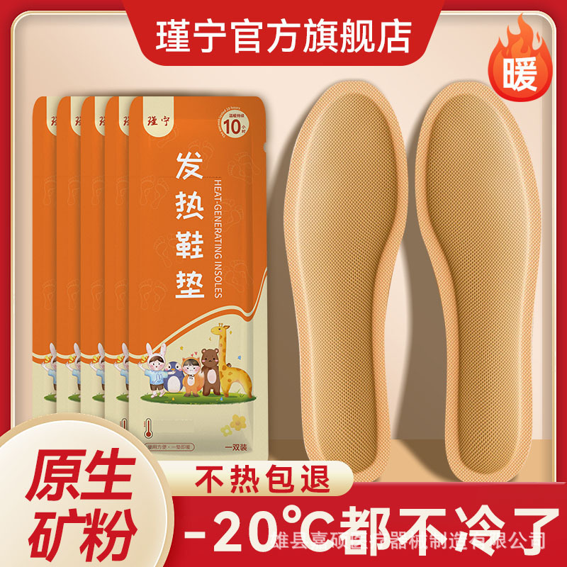 自发热一次性暖鞋垫暖脚底保暖男女老北京艾草暖鞋垫持续恒温自热|undefined