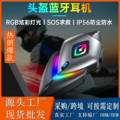 摩托车头盔蓝牙耳机半盔全盔骑行防水降噪超长续航立体环绕声