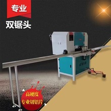 45度双头切角机 相框灯箱铝型材铝合金风口切角双头锯精密切角锯
