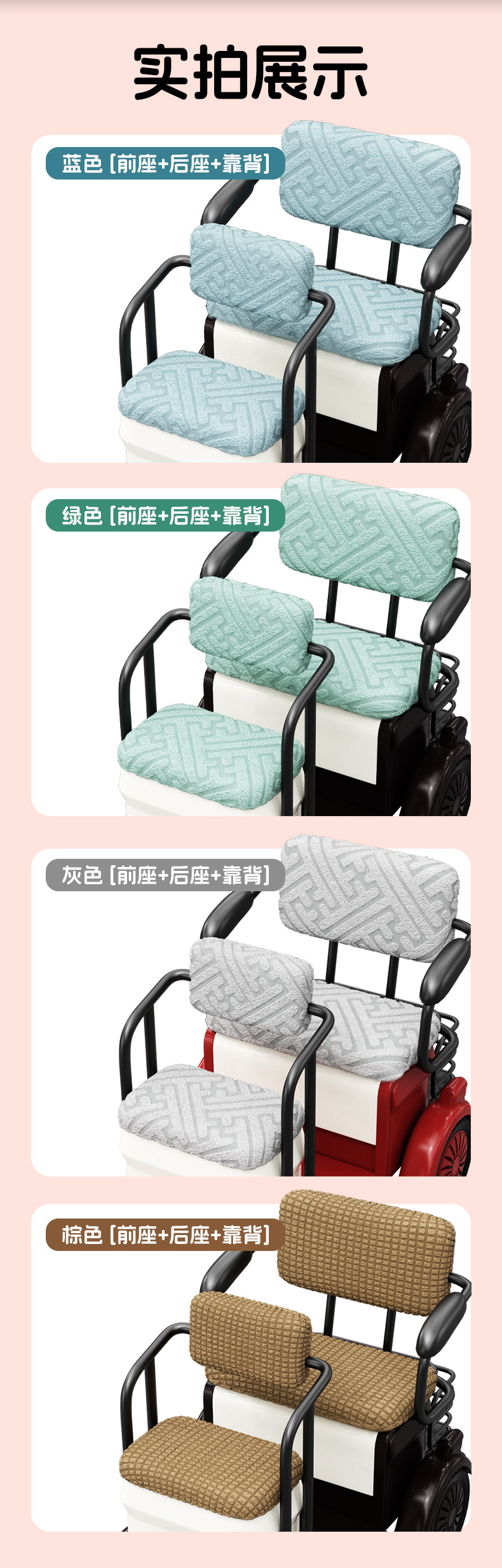 Tricycle Seat Cushion Cover Suitable for Yadi Emma Tai Ling Jinpeng Zongshen Universal Winter Velvet Electric Vehicle Seat Cover