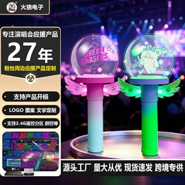 助威道具;荧光棒;发光棒