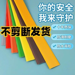 自粘楼梯防滑条耐磨条台阶贴坡道警示防滑胶条瓷砖地面磨砂