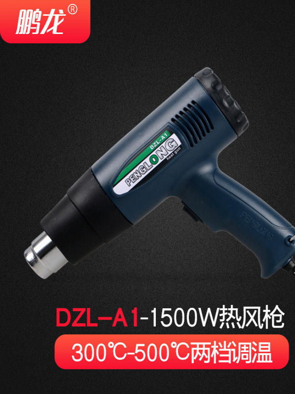 j8汽车贴膜塑料焊枪热风枪水管工业级20吹风枪00W数显电热g3