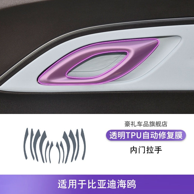 Car interior film, BYD Seagull Interior - 23-25-byd-seagull-interior-door-handle