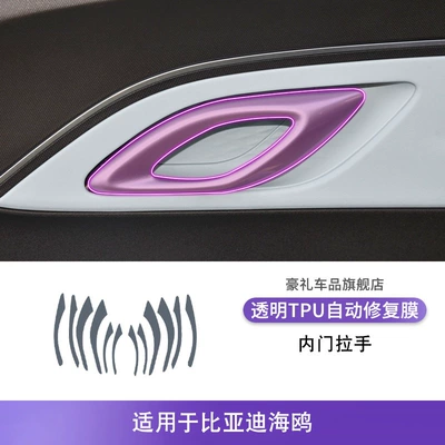 Car interior film, Interior Gear Shift Central Control - 23-25-byd-seagull-inner-door-handle