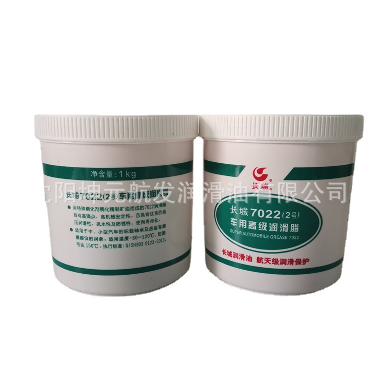 长城7022（2号）车用高级润滑脂现货批发  Q/SH303 0123-2013标准