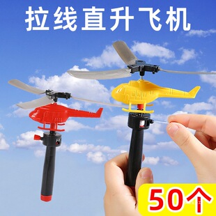 Kindergarten prizes children's small gifts handle pull cord power helicopter handheld aircraft outdoor parent-child toys