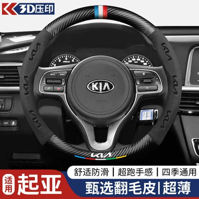 Steering Wheel Cover, Steering wheel cover - round-three-color-return-label5-color-silk-screen-suedeblack-38cm