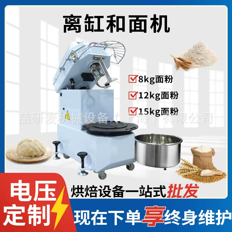 和面机商业用12公斤变频和面机 双速双动H20H30升揉面面粉搅拌机