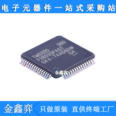MC34713EP DC/DC降压稳压器3V-6V输入,0.7V-3.6V/5A输出 QFN24